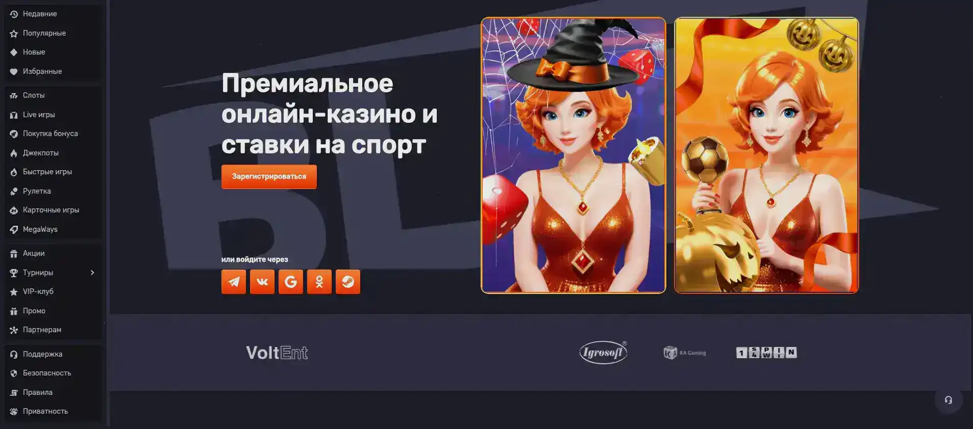 Игровые автоматы казино Баунти на экране